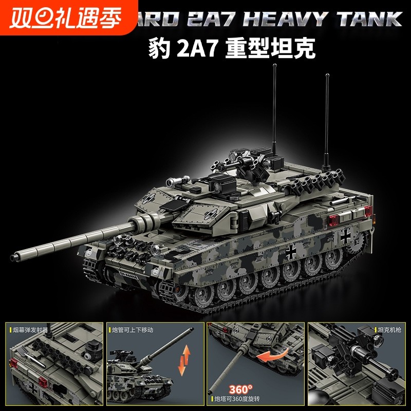 履带式新款德国豹2A7主战坦克积木模型梅卡瓦二战重型军事装甲车