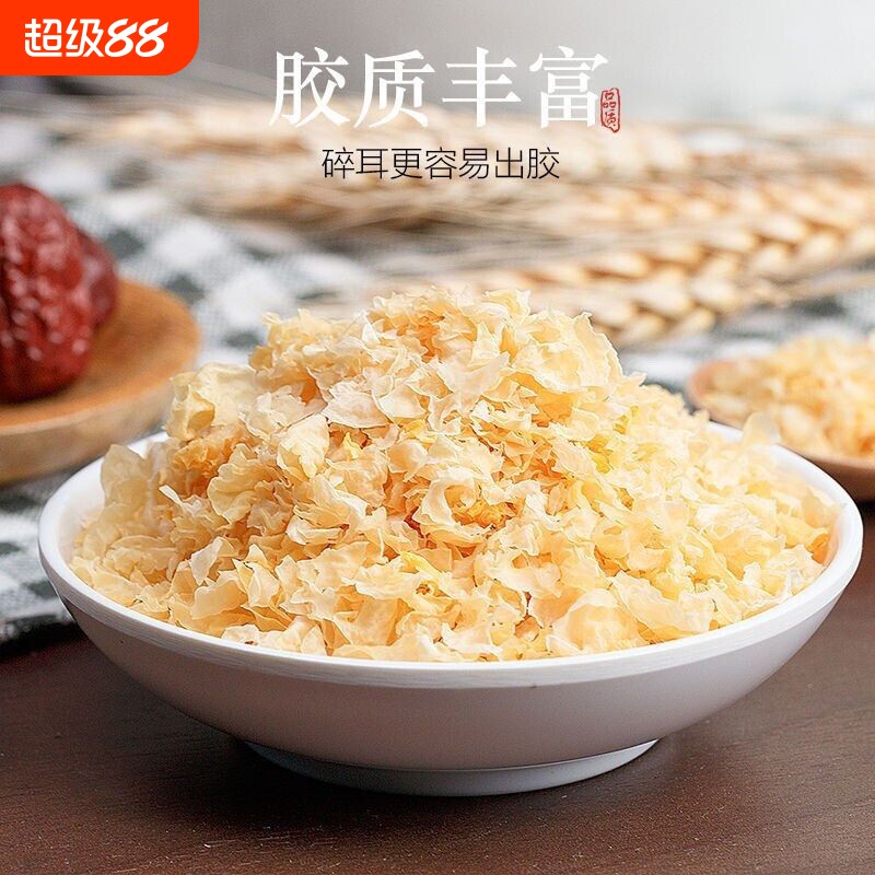 古田丑耳干货正宗糯银耳碎白木耳无硫孕妇雪耳莲子羹批发美味软糯