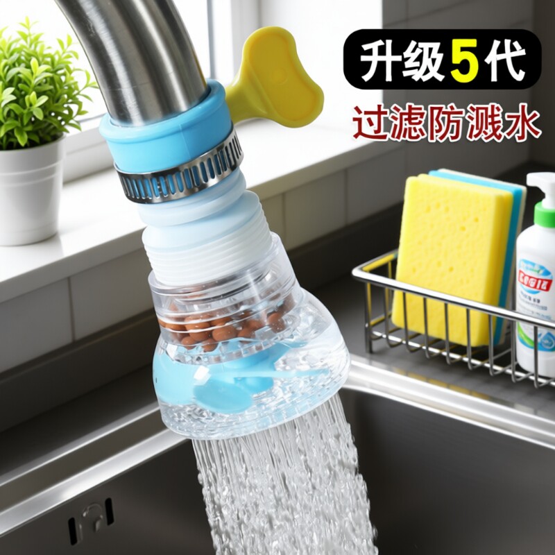 水龙头防溅头嘴厨房自来水家用过滤器花洒节神器喷头防溅水净水