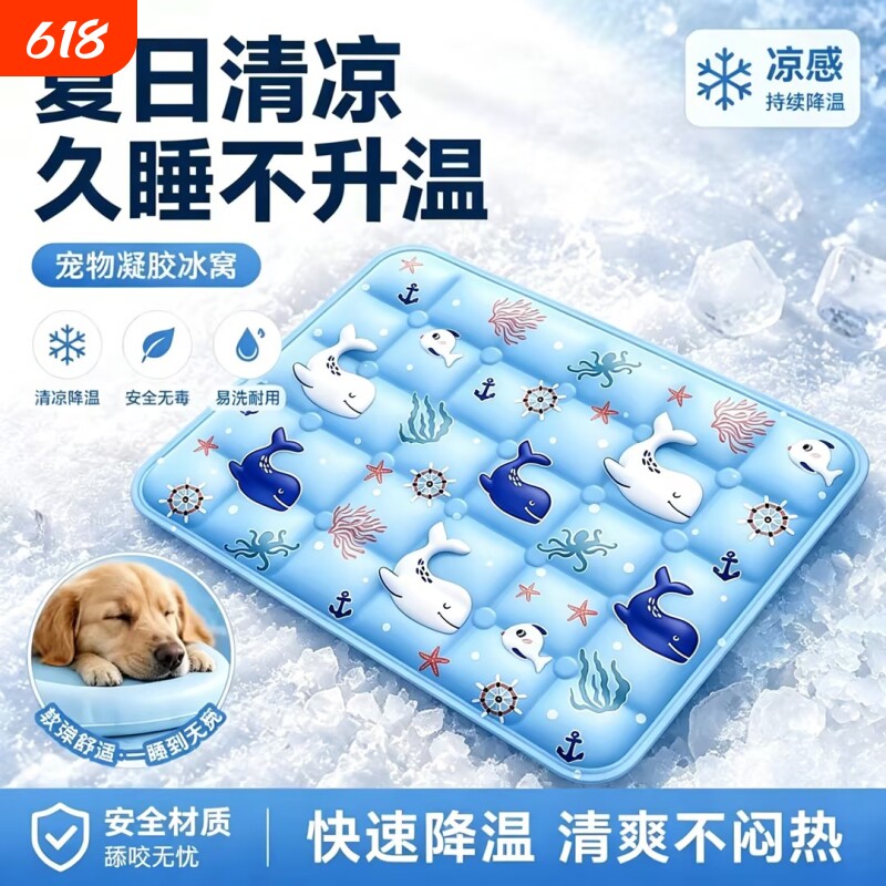 德国夏天冰垫坐垫办公室椅垫学生久坐凝胶凉水垫降温神器屁垫宠物