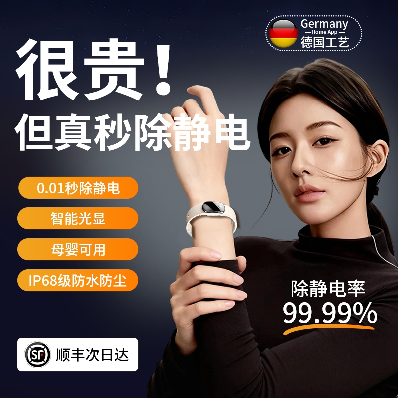 德国防静电手环腕带式无线消除器