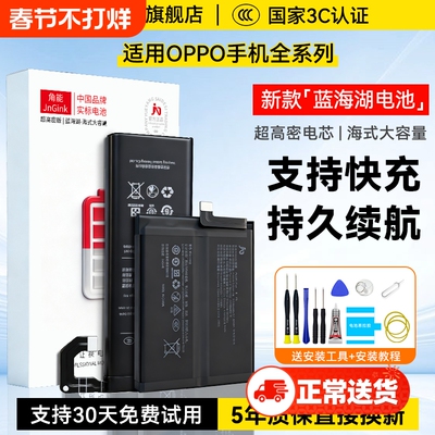 【3C认证】适用OPPO电池大容量