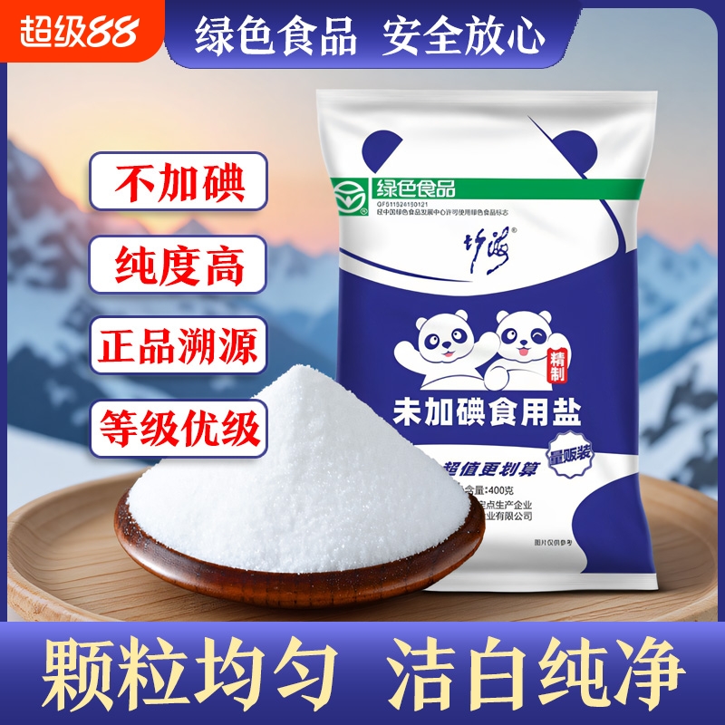 【未加碘】精制家用食用盐400g袋
