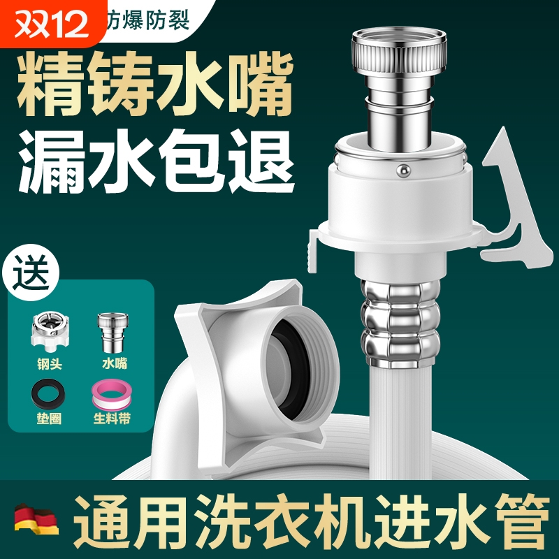 全自动洗衣机进水软管加长接水管上水管延长管注水管接头配件接口