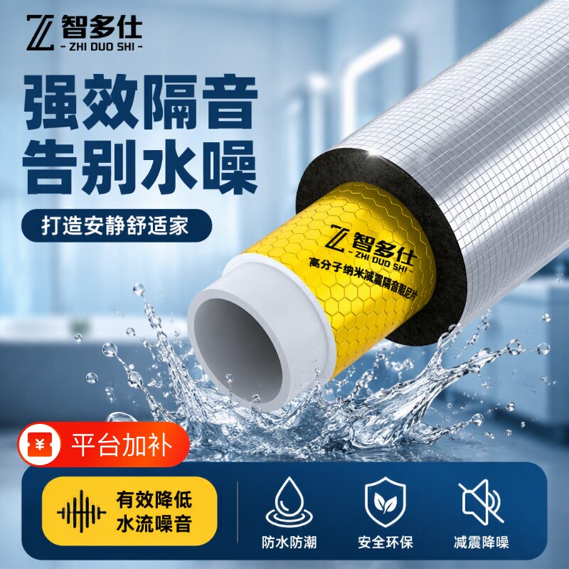 隔音棉下水管道卫生间吸音棉超强消音包110型排水管阻尼片减震