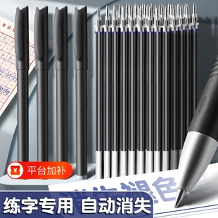 练字消除自动可消失的儿童凹槽练字帖专用魔术笔幼儿无痕褪色小学生字迹消字笔芯魔法字帖成人退色写完字会消
