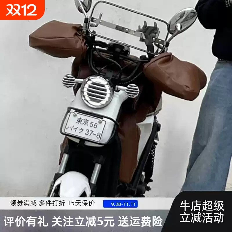 小扭UQi/U1E电动车分体冬季保暖挡风被加厚分体式PU挡风防风防寒