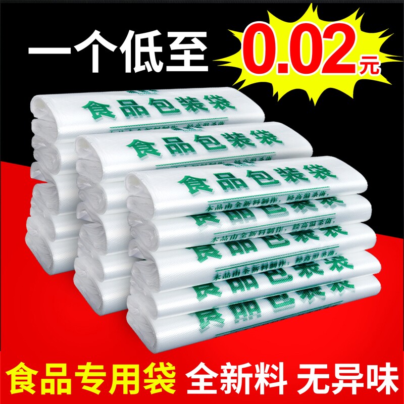 食品塑料袋打包方便袋一次性超市购物袋背心手提袋水果袋批发家用