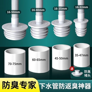 下水管道防臭溢水密封圈硅胶塞洗手盆洗衣机排水管防返臭神器厨房
