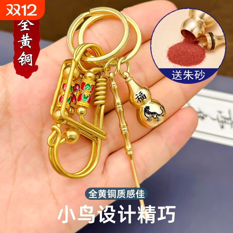 创意手工黄铜钥匙扣小鸟汽车钥匙圈环锁匙链金属腰挂件新款个性男