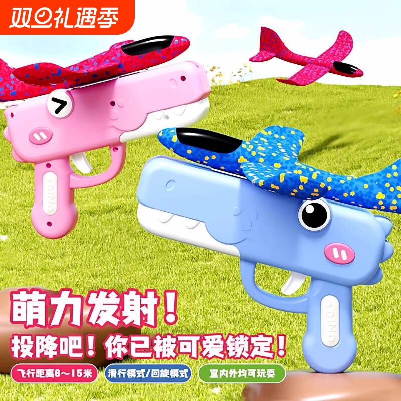 儿童恐龙弹射泡沫飞机手持发射枪户外耐摔手抛飞天滑翔机男孩玩具