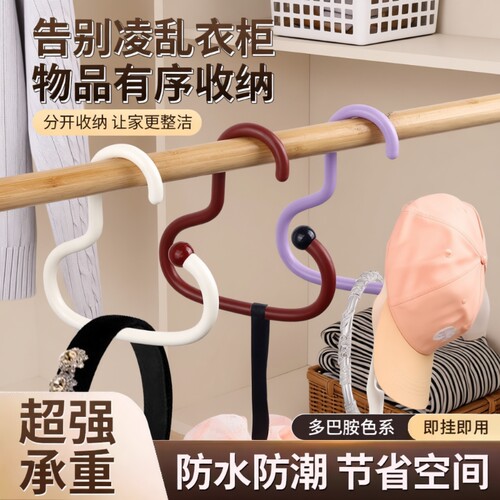 多巴胺衣帽挂钩家用挂包架多功能吊钩宿舍内衣吊带帽子收纳神器