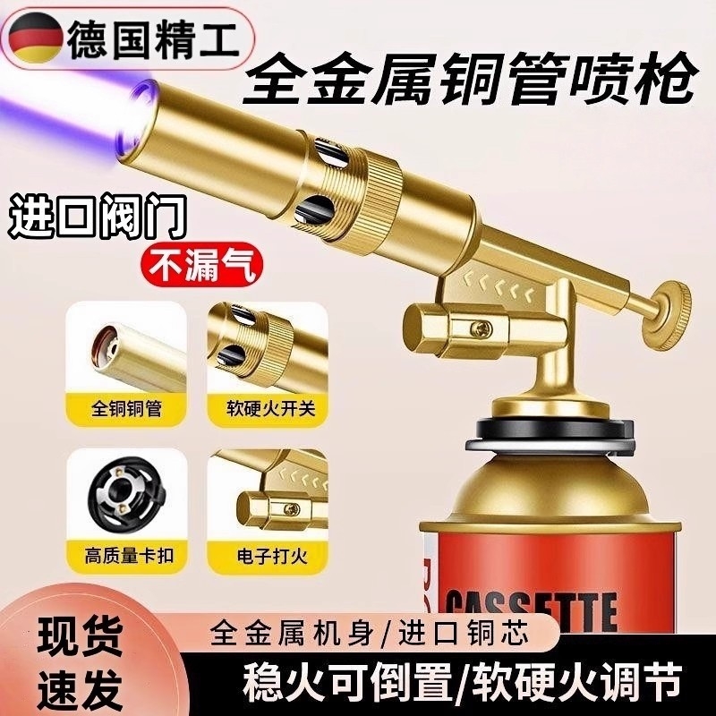 喷灯喷火烤枪喷枪烧猪毛家用便携式手持卡式喷火枪焊枪点火器枪头
