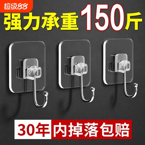 强力承重挂钩透明无痕免打孔粘钩