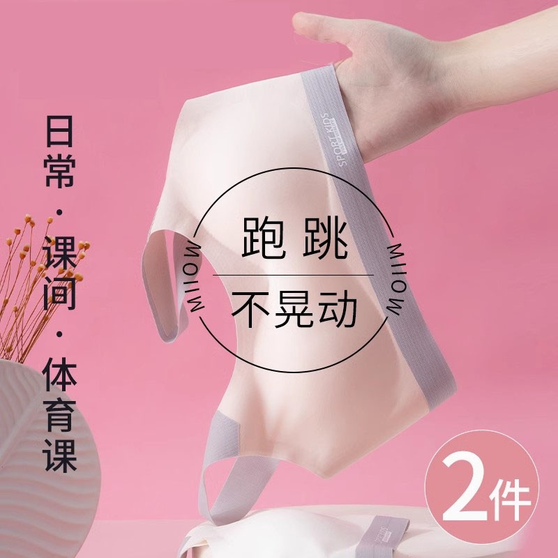 无痕防震运动少女文胸初高中生