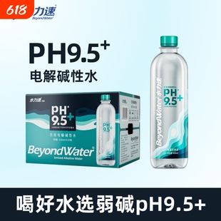 水力速PH9.5电解碱性水600ml*20瓶含天然非苏打水活泉水饮用水