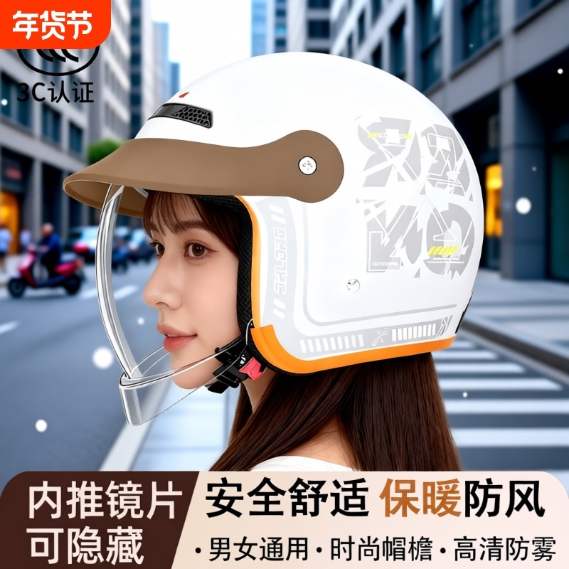 新国标电动车头盔2025新款女生专用高颜值盔带帽檐秋冬安全盔保暖,电动车/配件/交通工具,电动车头盔,淘宝优惠券,粉丝福利购,淘宝优惠卷