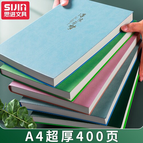A4超大笔记本加厚款商务简约