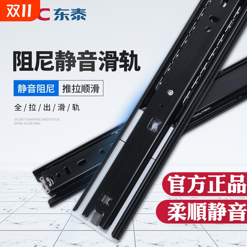 东泰dtc三节轨导轨阻尼缓冲静音轨道钢珠轨45宽衣柜滑道抽屉滑轨