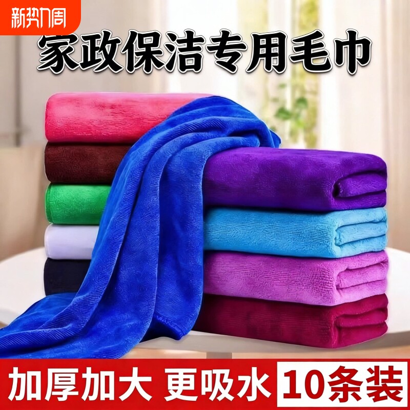 保洁抹布加厚吸水不掉毛拖地厨房专用毛巾家用家政家务清洁擦桌子