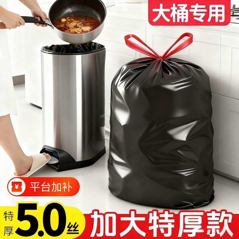 恒澍垃圾袋大号大桶30升抽绳式黑色厨房用加厚手提40L家用塑料袋