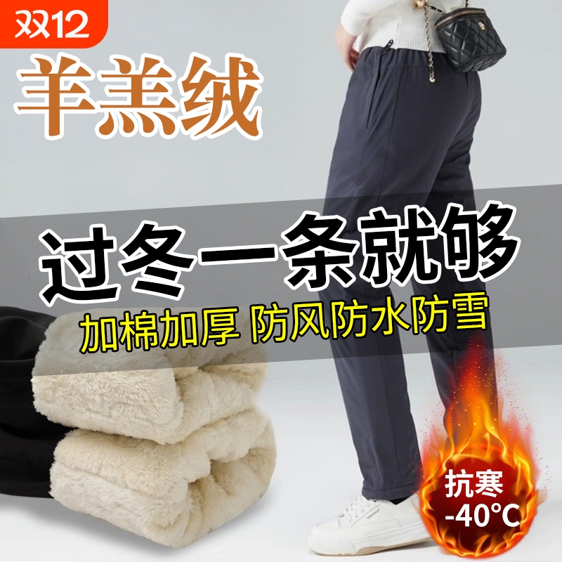 【东北哈尔滨旅游！保暖防寒棉裤