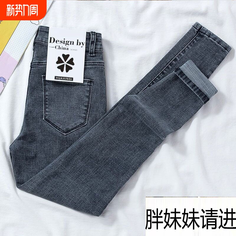 弹力加绒牛仔裤女长裤小个子黑色修身百搭显瘦小脚裤大码高弹弹性