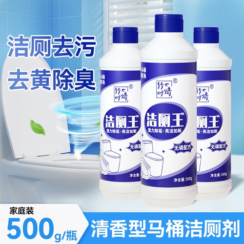 洁厕剂强力除垢除臭清香型洗厕所马桶清洁剂去污洁厕液洁厕灵实惠