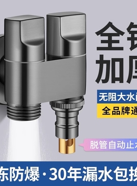 双出水洗衣机水龙头角阀一进二出专用4分双龙头自动止水阀一分二