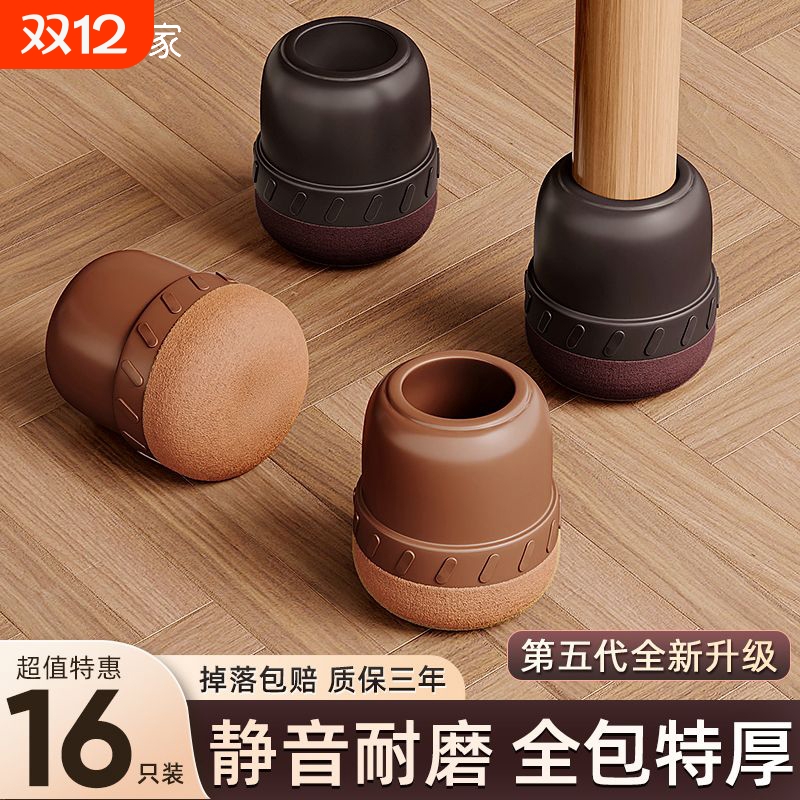 椅子静音脚垫耐磨桌椅保护套防滑桌腿垫桌脚腿套保护垫凳子腿脚套