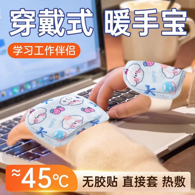 穿戴式暖手宝贴自发热学生儿童上小学专用冬季神器手握暖宝宝充电