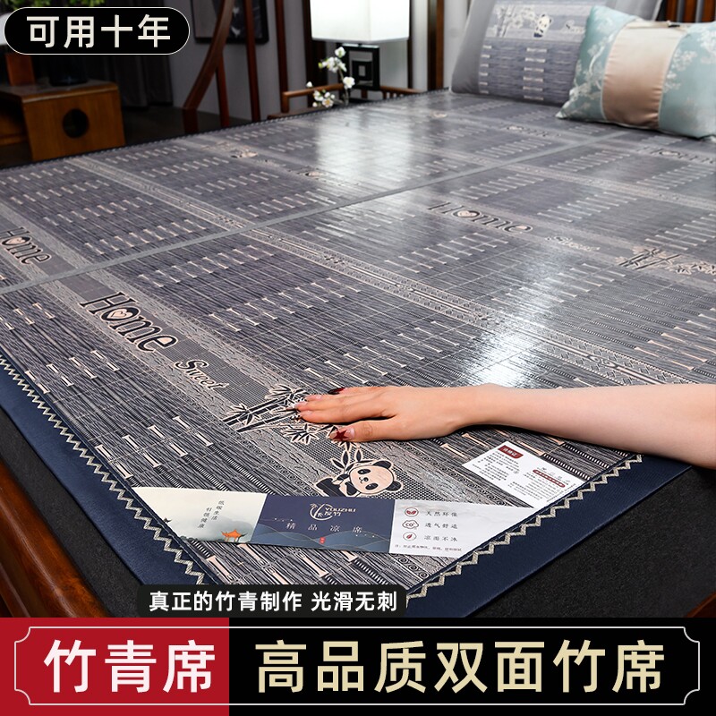 竹冰丝夏季凉席双面|千人加购图片