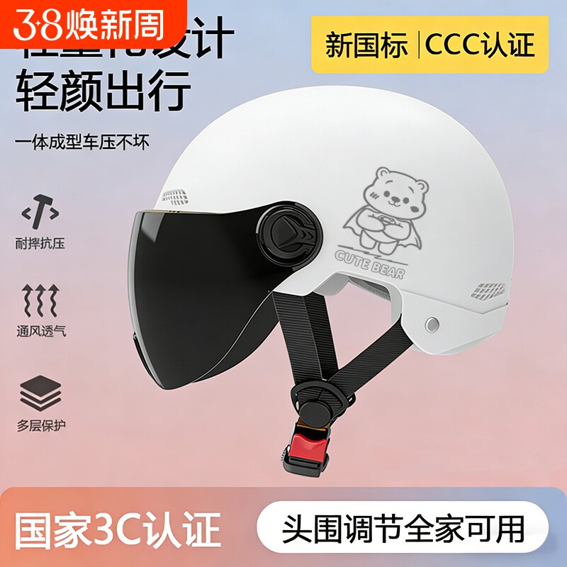 3C认证电动电瓶车头盔男女士安全帽防晒夏天摩托车半盔四季通用