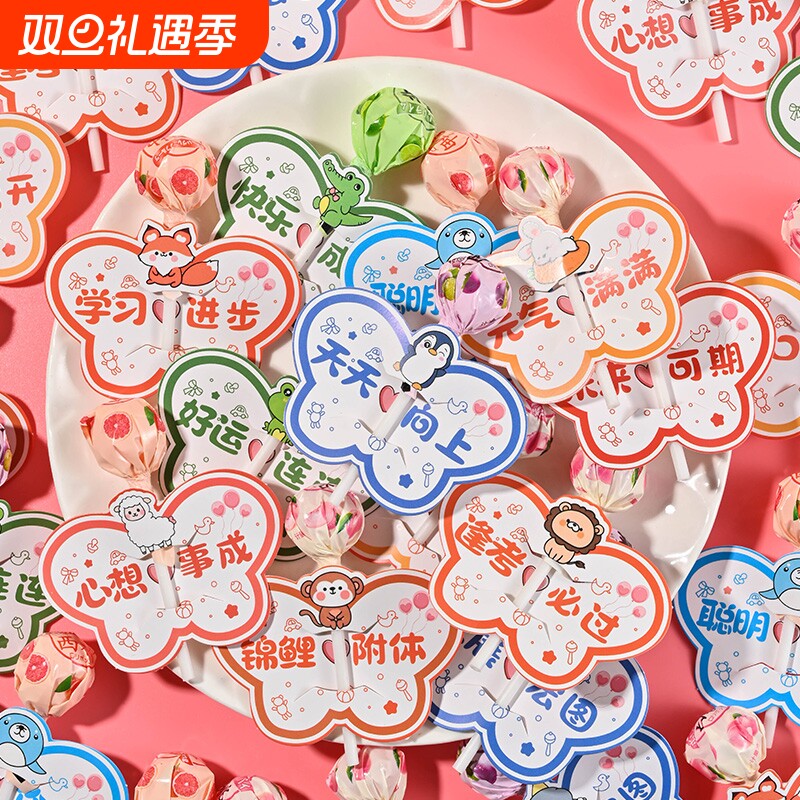 励志插卡棒棒糖白桃水果味创意糖果送卡纸奖励学生礼物分享混合