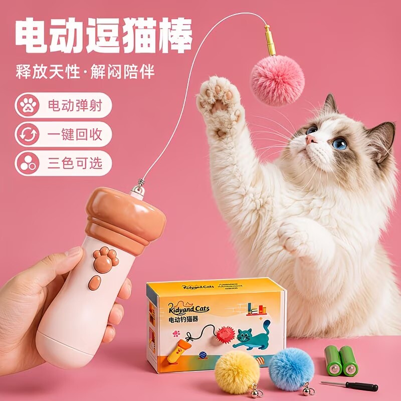 电动逗猫棒高端猫玩具一键弹射猫抓球猫咪消耗互动解闷猫玩具懒人