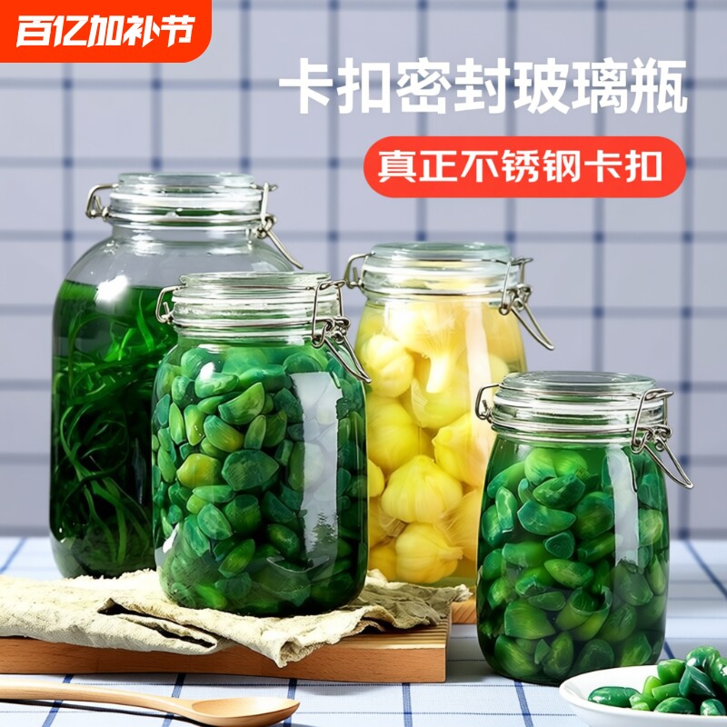 玻璃密封罐食品级腌菜泡菜坛子家用泡酒瓶子蜂蜜空瓶储物罐果酱