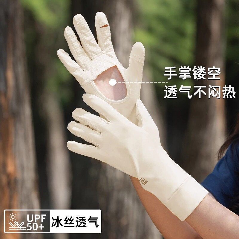 镂空冰丝防晒手套女夏季薄透气户外防紫外线骑行开车专用防滑薄款