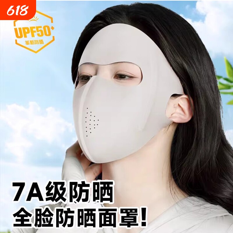 防晒面罩女防紫外线夏季骑行开车冰丝脸基尼护面纱遮全脸遮阳口罩