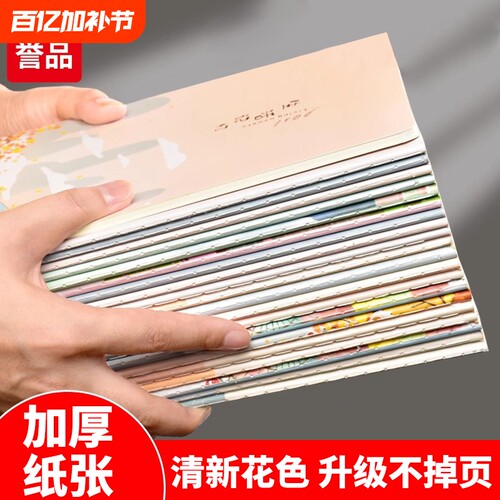 白雪经典清新笔记本子加厚简约ins大学生课堂笔记本软面抄A5横线本方格本A5线横格网格本办公线装
