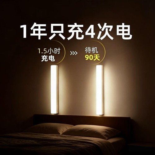 人体感应长条自粘橱柜灯带充电酒柜led无线厨房切菜衣柜灯条磁吸