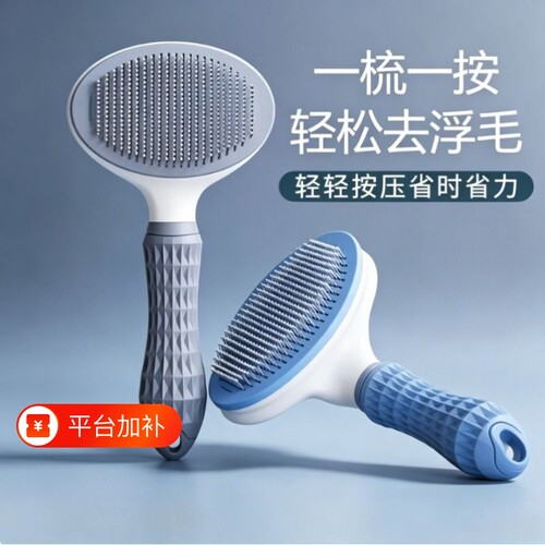 宠物梳子猫狗专用去浮毛猫狗专用
