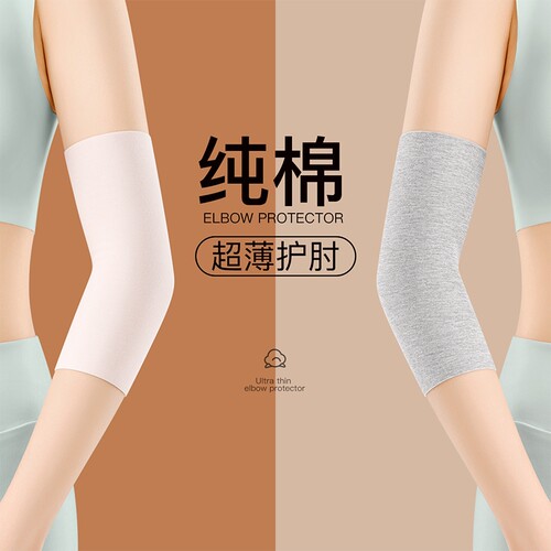 空调房保暖】手肘关节保暖套