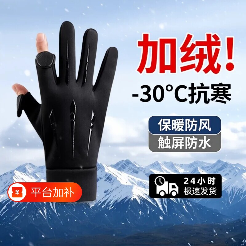 骑行手套男女冬季加绒加厚保暖防风防水触屏翻盖二指外卖发热骑车