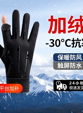 骑行手套男女冬季加绒加厚保暖防风防水触屏翻盖二指外卖发热骑车