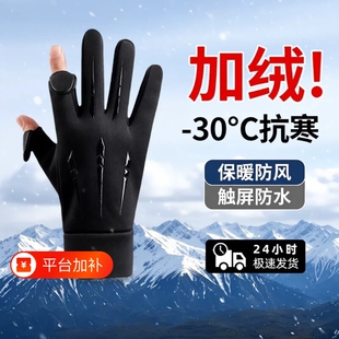 骑行手套男女冬季加绒加厚保暖防风防水触屏翻盖二指外卖发热骑车