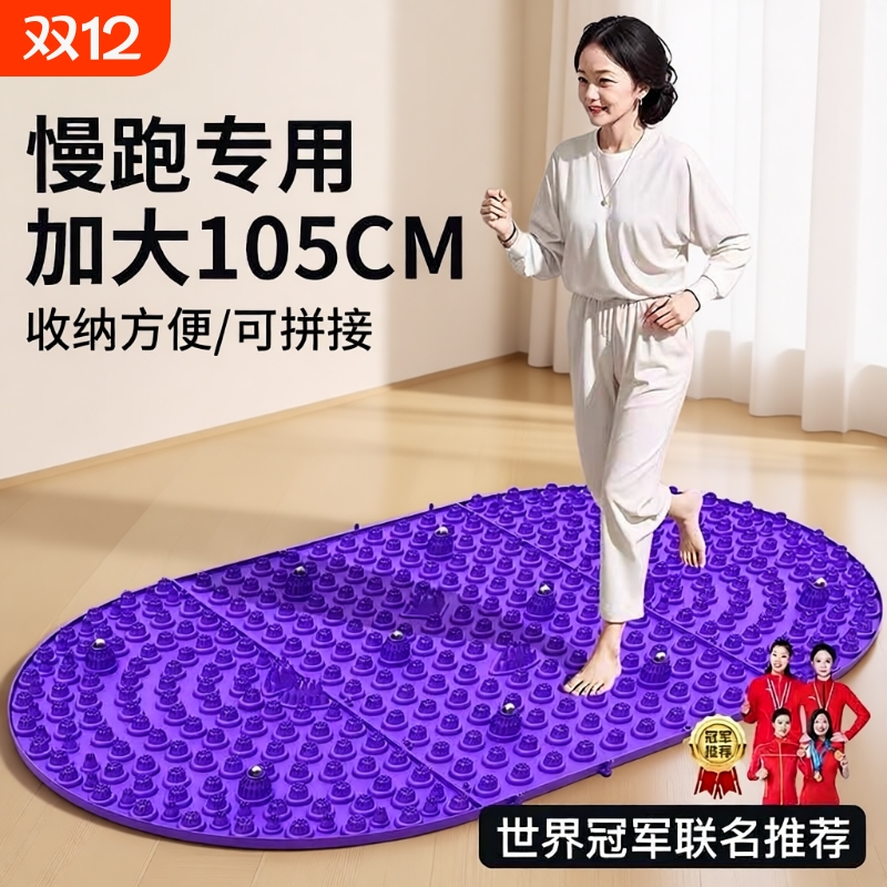 指压板超慢跑足底按摩脚垫室内原地跑步垫子趾压板通经络脚底摩器