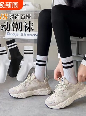 鲨鱼袜子学生高筒运动长袜中筒潮条纹ins长筒黑色黑白白色灰色