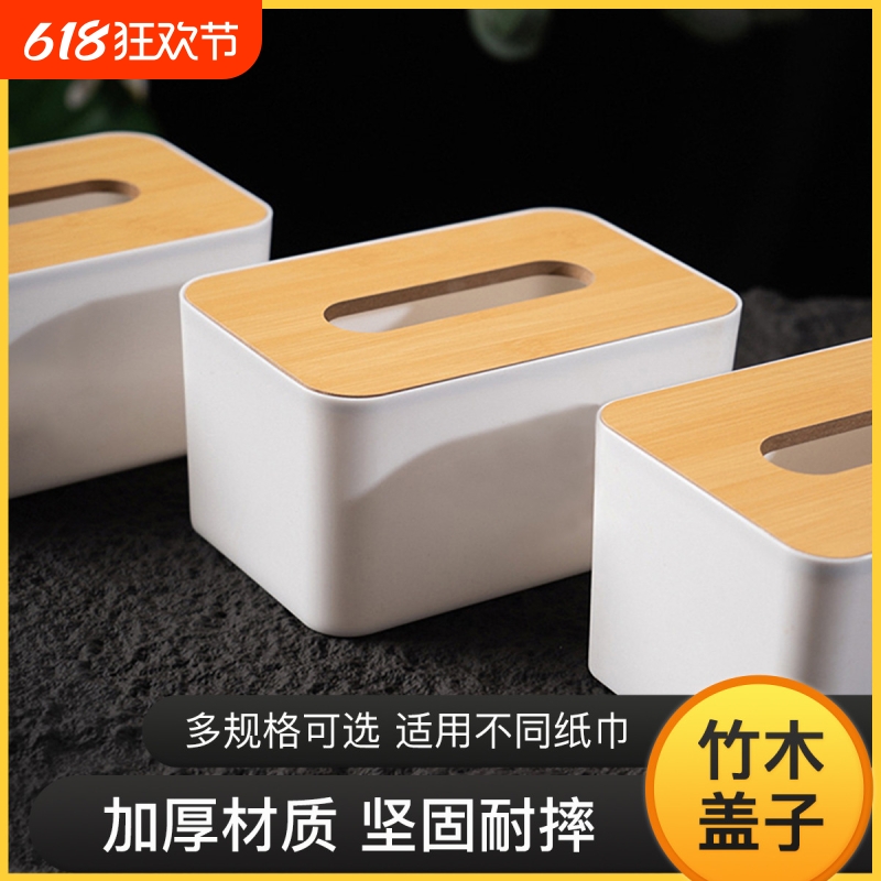 纸巾盒创意简约客厅家用抽纸餐巾盒遥控器收纳卷纸盒方形多功能