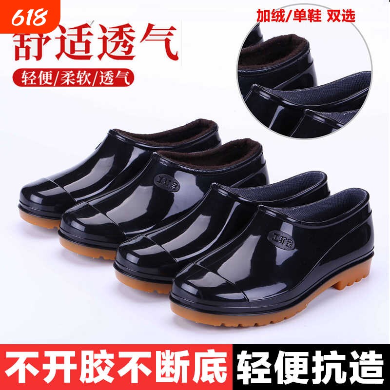 低帮雨鞋雨靴水鞋男短筒保暖防水胶鞋套鞋防滑厨房工作鞋夏季鞋子