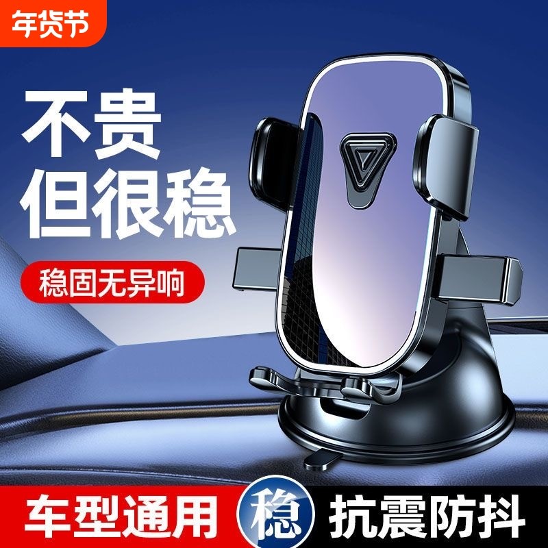 车载手机支架2024新款导航固定专用汽车多功能真空吸附自动防滑